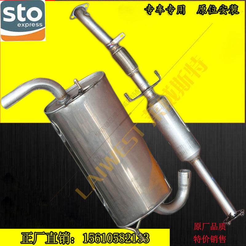Suitable for Chuanqi GS5 2 0 front middle integrated rear section 409 steel full steel exhaust pipe silencer tobacco cylinder