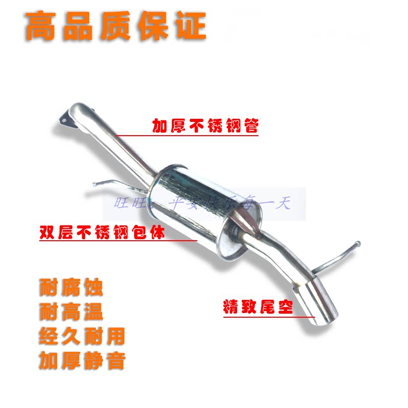 Suitable for seahorse knight rear section exhaust pipe rear tail section double-layer thickened stainless steel muffler durable and corrosion-resistant