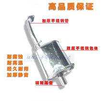 Suitable for Charley N7 rear section rear section double layer thickened stainless steel exhaust pipe silencers
