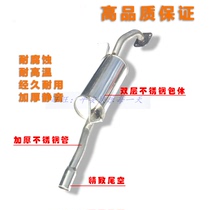 Suitable for Great Wall Awesome Rear Section Rear Section Tail Section Exhaust Pipe Double Thickened Stainless Steel Silencers