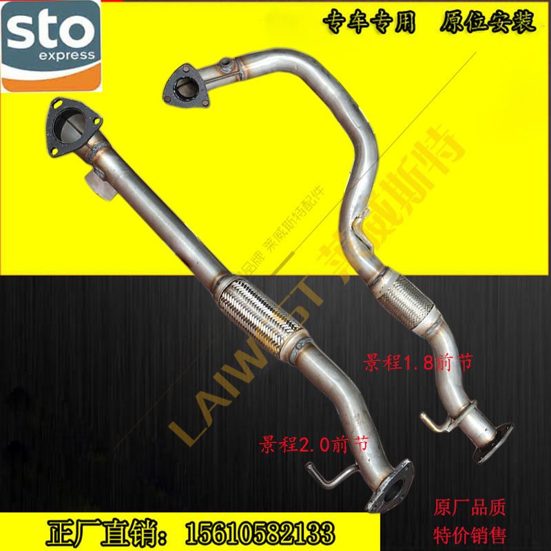 Suitable for Chevrolet Jingcheng New Old paragraph 1 8 2 0 Former section middle section exhaust pipe silencer tobacco cylinder