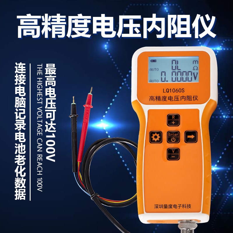Measuring high precision lithium battery voltage internal Resistance Tester LQ1060S cell internal resistance meter 100V voltage detection meter