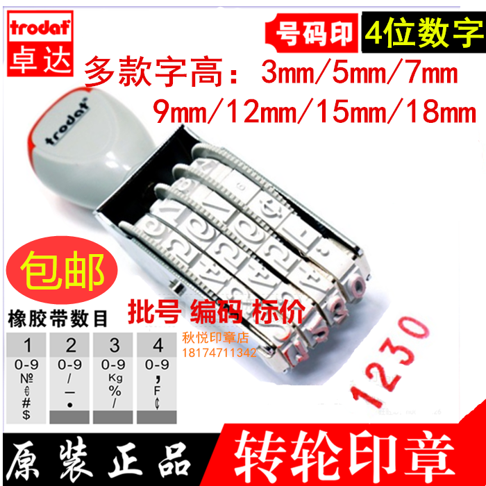 Zoda 4 - digit digital seal adjustable Small number chapter number code number code code series large number combination