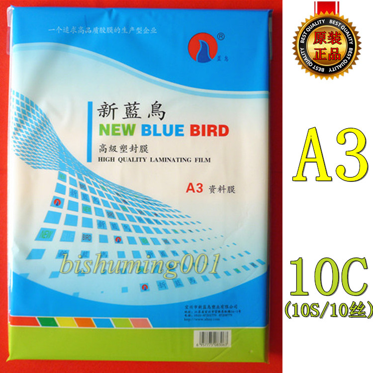  New blue bird A3 10C 10S 10 silk advanced plastic film Scallop film Photo film Data film