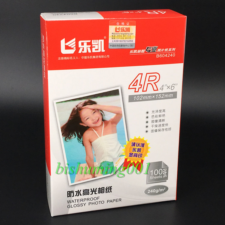 Lekry beautiful professional photo paper series 4R 6 inch 240 gr waterproof high light phase paper gold back print 100 sheets