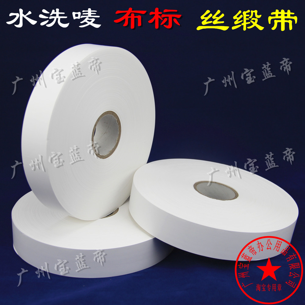 Garment Blank Washing Label Nylon Fabric Label Washing Label Washing Label Washing Label Silk Ribbon 30×200