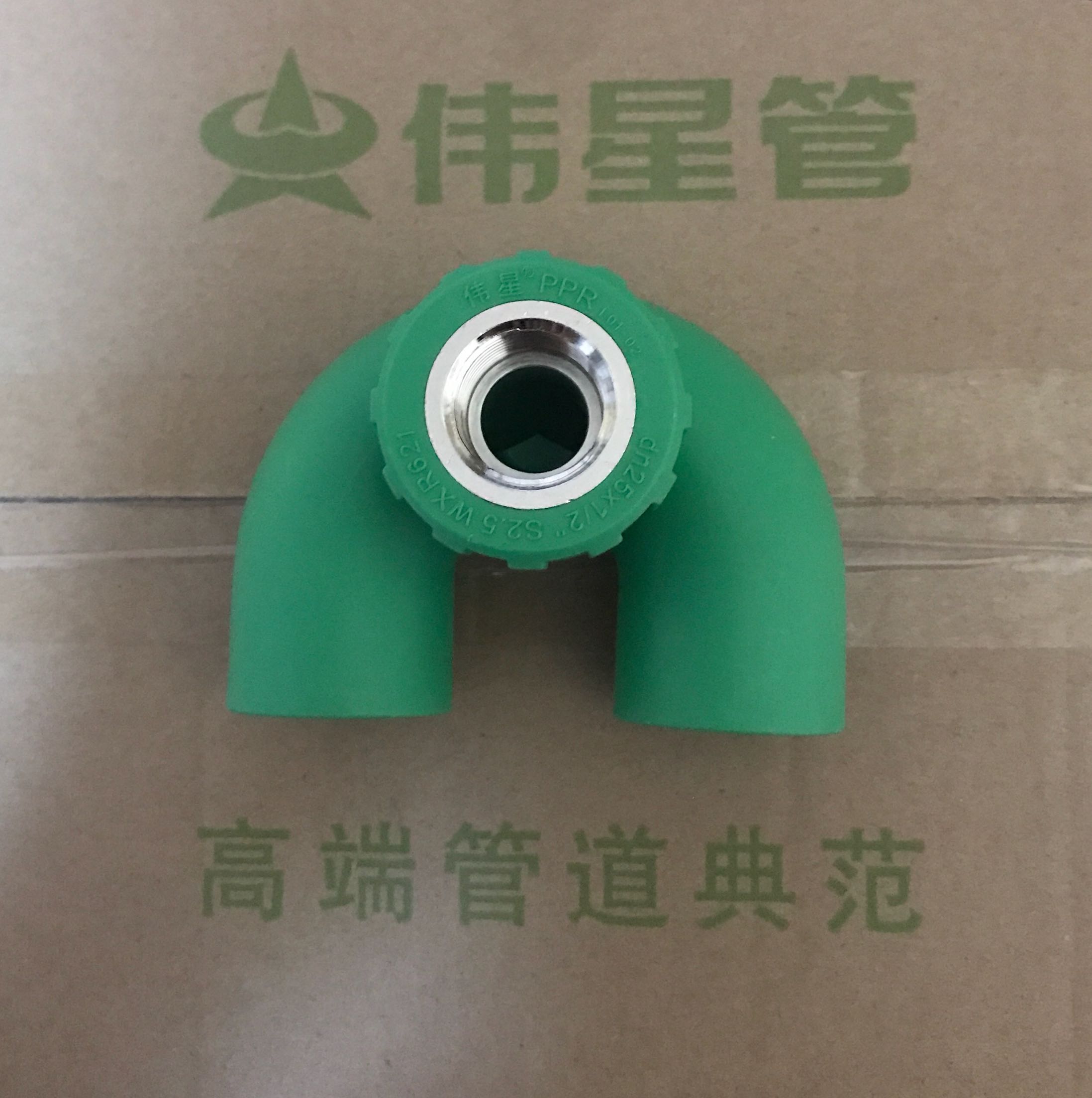 Weixing tube PPR cold and hot water pipe 20 25 return water bend circulating water inner wire elbow return water ring U-bend return water