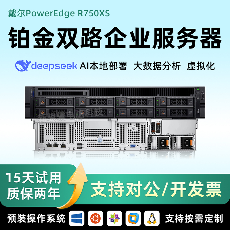 Dell Dell R750Xs Server 2U Rack-Mounted R740R750R750Xa Storage Gpu Host Ai Computing Power