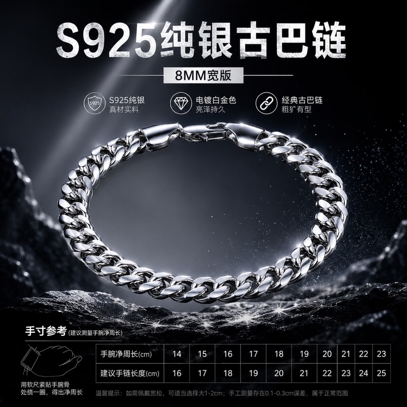 S925 Sterling Silver Cuban Chain Men's Bracelet 8mm Wide Version Electroplated White Gold Fashion Chain Women's Bracelet