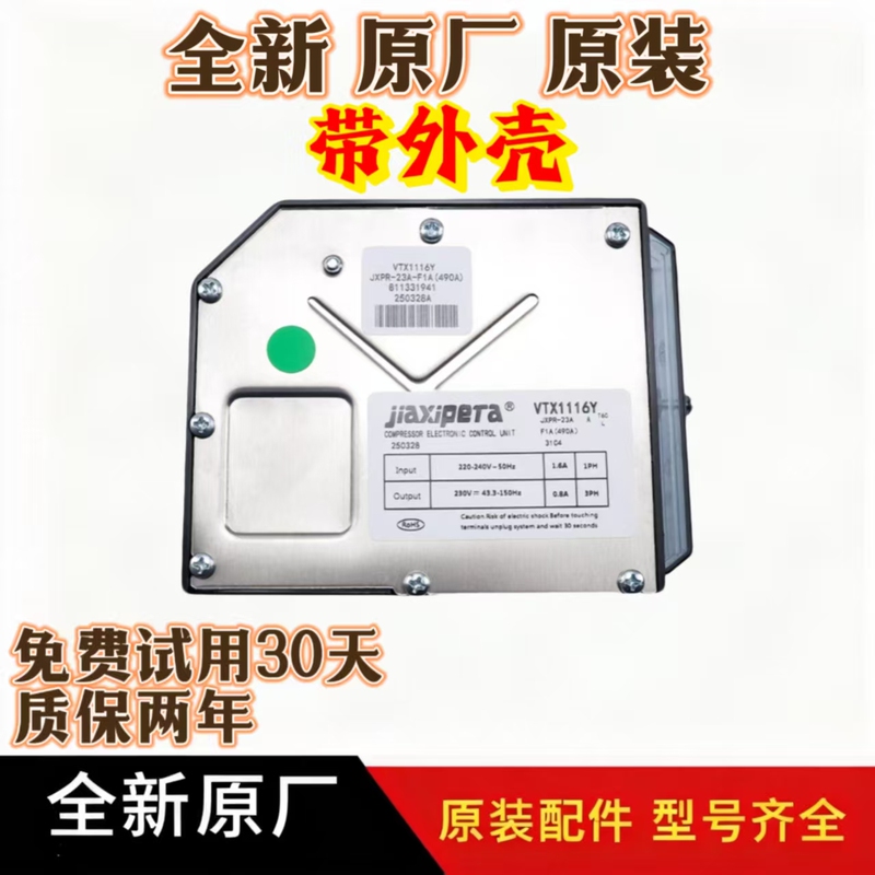 Suitable for Siemens Bosch Iq100Ti Refrigerator Inverter Board Driver Board Start Board Control Board Vtx1116Y