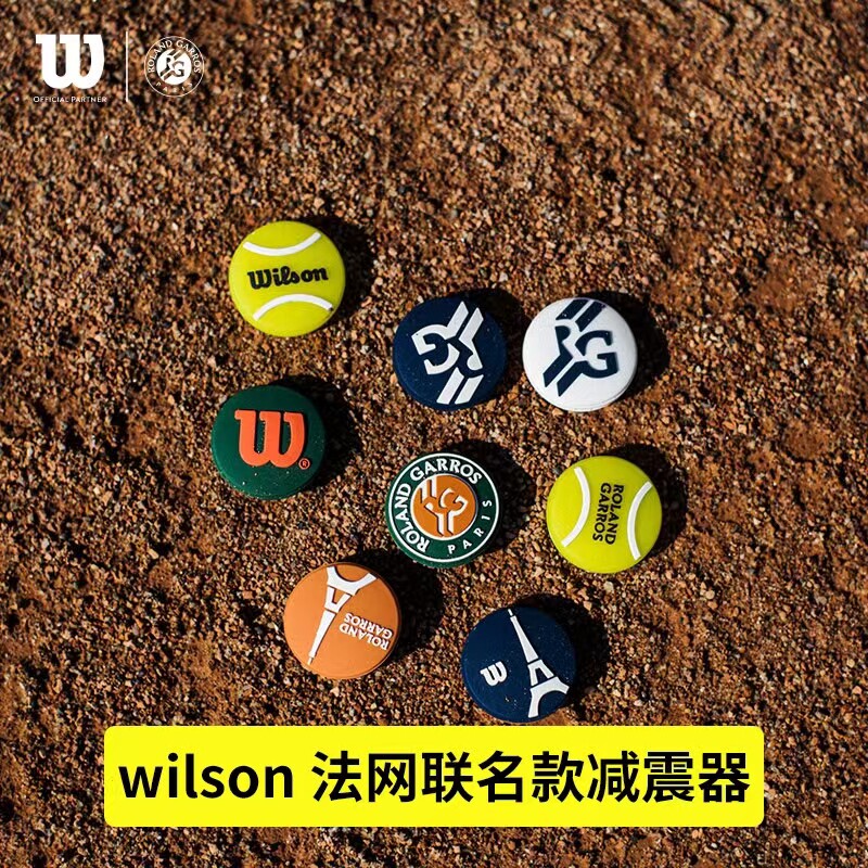 Wilson Verwin Law Network joint Shock Absorber Bulk Rubber Mesh Racket Shock Absorber Resin Shock Absorbing Strips-Taobao