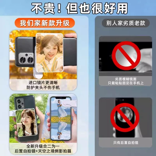 Sky Selfie Mircor Sanjieyi Телефон обратный телефон фото съемки камера камера поместите фруктовые селфи HD Артефакт