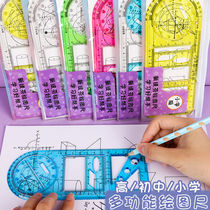 Primary and middle school Multi-functional ruler High School geometric triangular ruler elliptic parabola children painting sleeve ruler function ruler