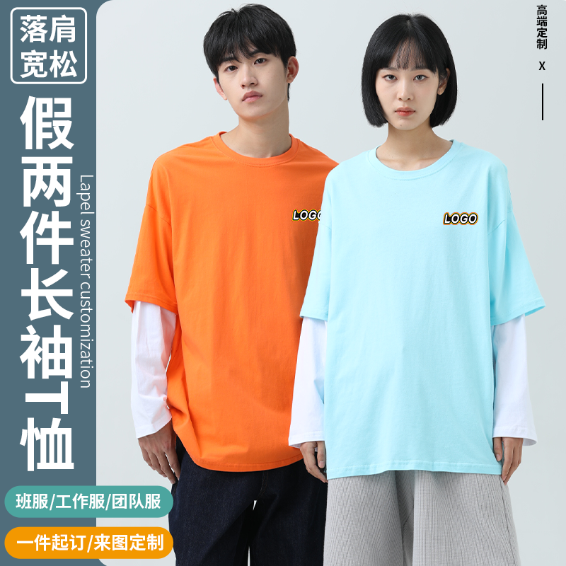 Fake two-piece T-shirt custom printing logo logo custom-made loose cotton long-sleeved cultural shirt work clothes summer sunscreen T