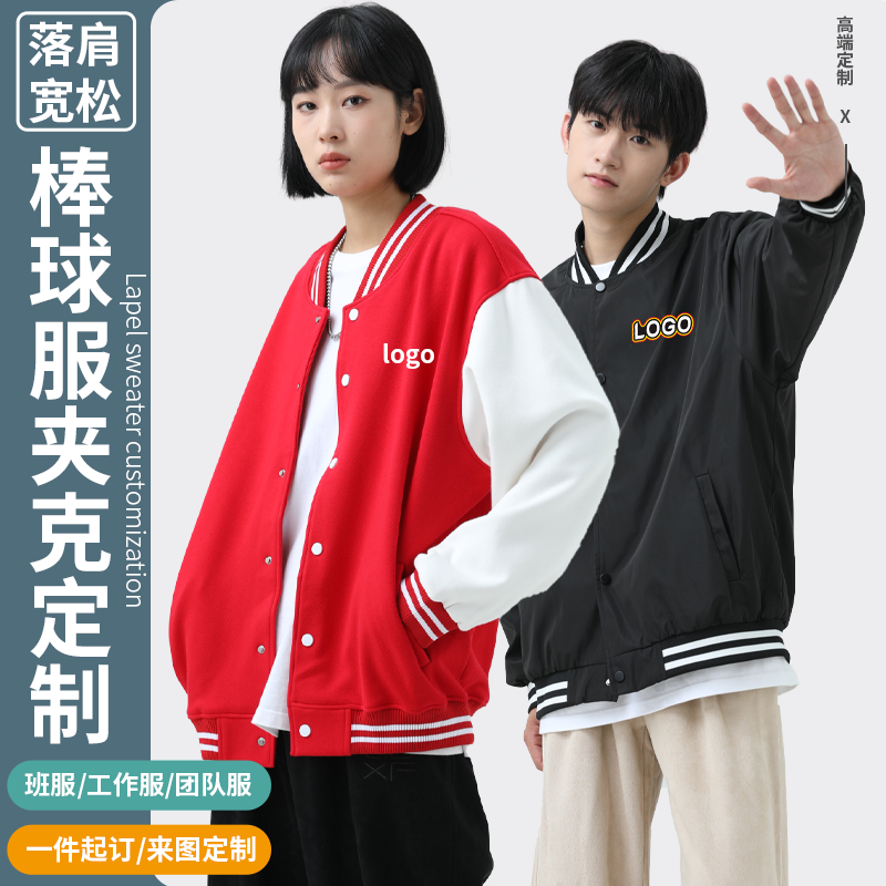 Workwear sweater custom jacket baseball uniform printing logo custom cotton class uniform embroidery zipper tooling jacket