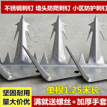 304 stainless steel anti-climbing thorn nail wall anti-theft thorn Balcony wall head steel thorn anti-climbing thorn iron thorn fence thorn
