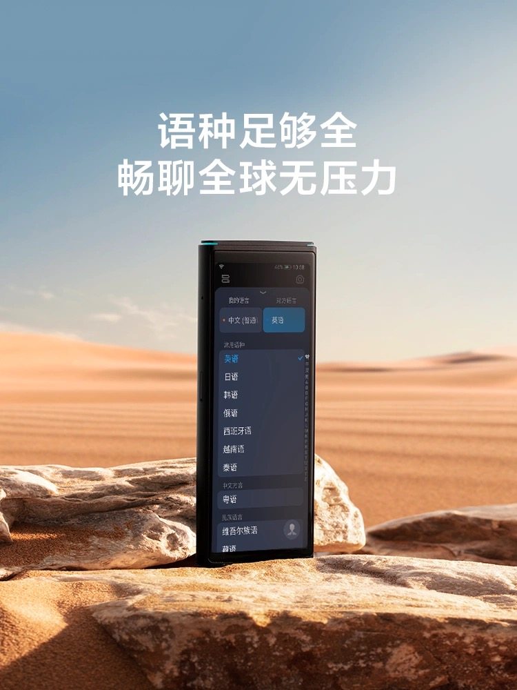 Multi-Language Translator Simultaneous Interpreter Ai Intelligent English Learning for Traveling Abroad Chinese-English-Japanese-Korean-French-German-Russian