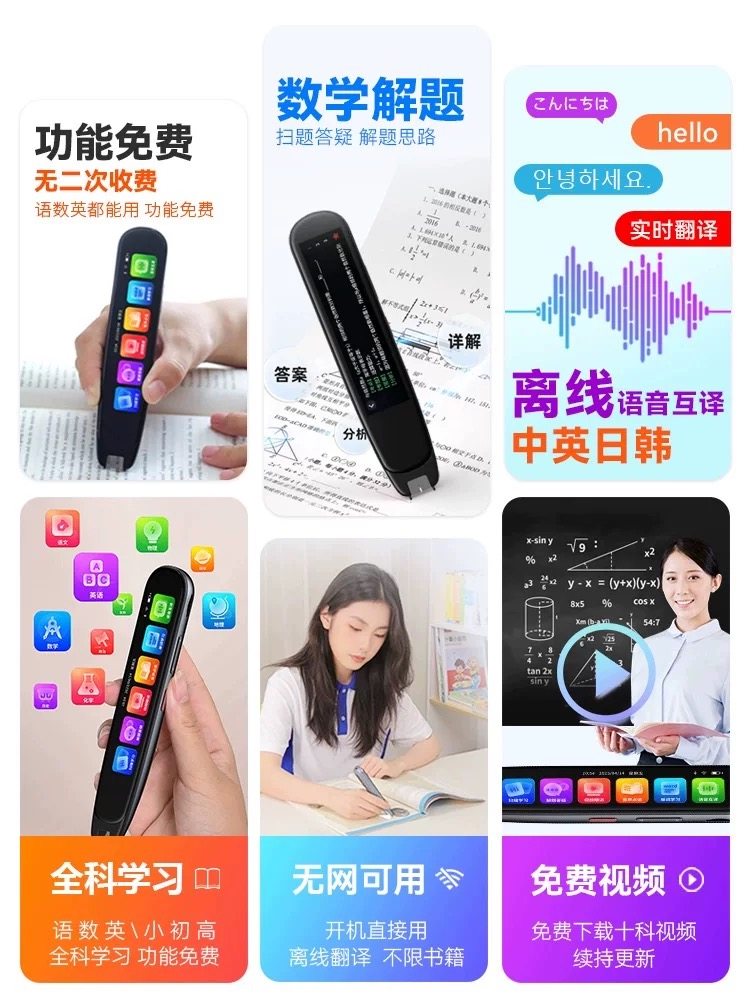 Student Reading Pen, Universal English Dictionary Pen, Learning Tool for Primary, Middle, and High School Students, Multifunctional Translation Smart Device