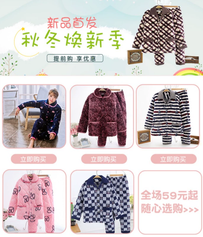 Đồ ngủ nữ mùa đông san hô nhung dày ba lớp áo khoác cotton nữ phục vụ nhà mùa đông vẻ đẹp nhung ấm áp phù hợp