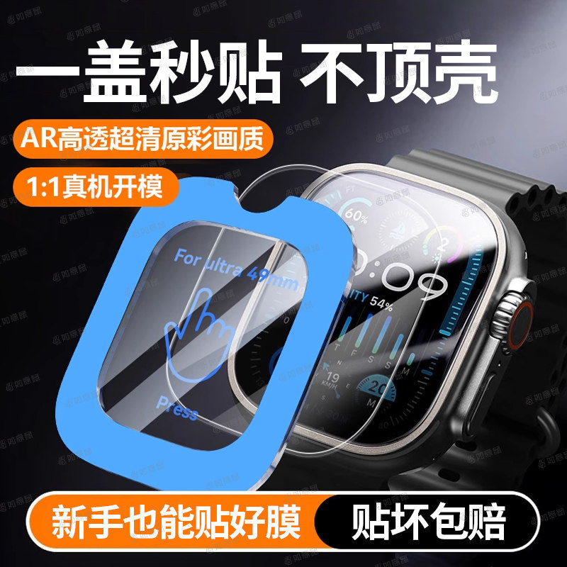 Suitable for Instant Application Iwatchultra3 Tempered Film, Apple Ultra2 Watch Protective Film, Ultra1 Full Coverage Smart Sports Watch Film, Apple Anti-Scratch High-Definition 49mm Screen Glass Film Suitable for Instant Application Iwatchultra3 Tempered Film, Apple Ultra2 Watch Protective Film, Ultra1 Full Coverage Smart Sports Watch Film, Apple Anti-Scratch High-Definition 49mm Screen Glass Film