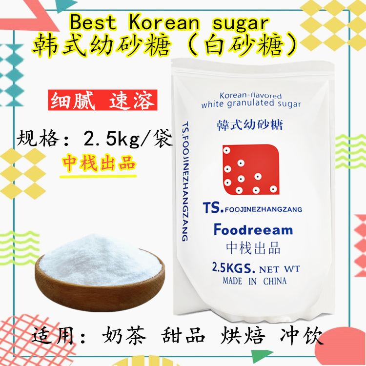 Baking MATERIALS TS WHITE SUGAR 5 KG Korean WHITE WHITE SUGAR FINE GRANULATED SUGAR cake FINE WHITE GRANULATED SUGAR 2 5KG