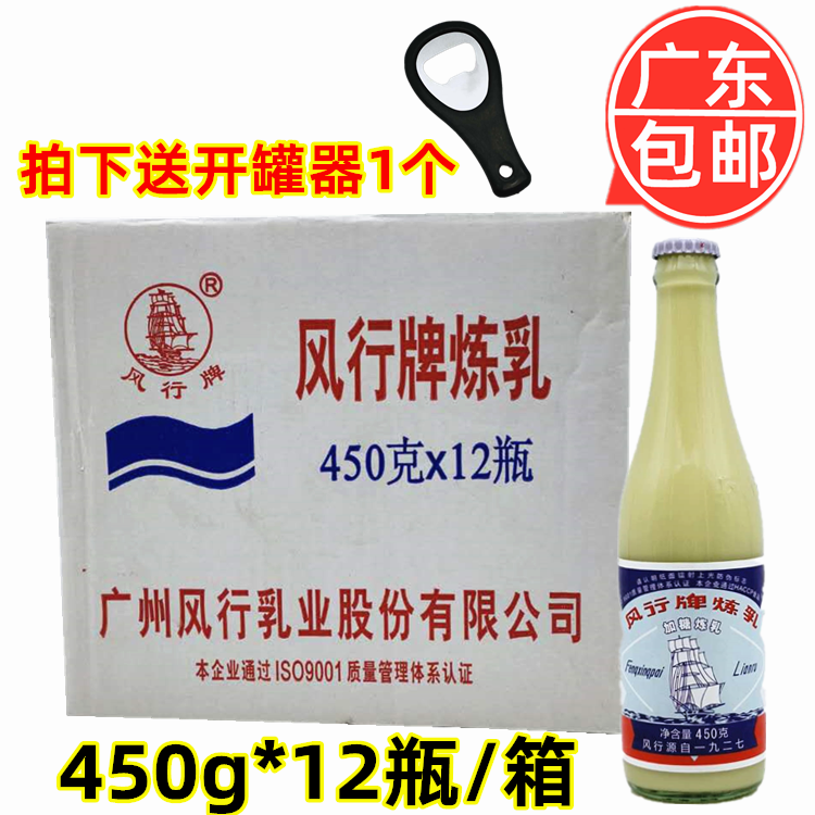 12 wind-playing cards Condensed Milk Plus Sugar Condensed Milk Bread Exclusive Condensed Milk winery stems from a 1927 breakout package