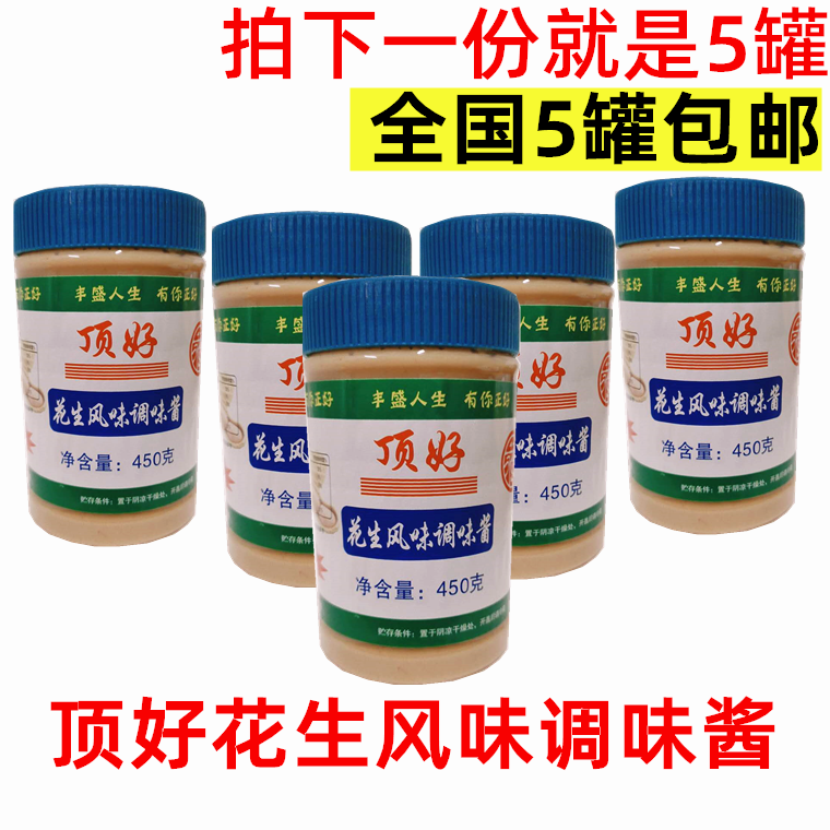 Top good peanut seasoned sauce 450g sand county snack steamed dumplings toast with sauce hot pot mixed noodles Yongzheng Peanut Butter