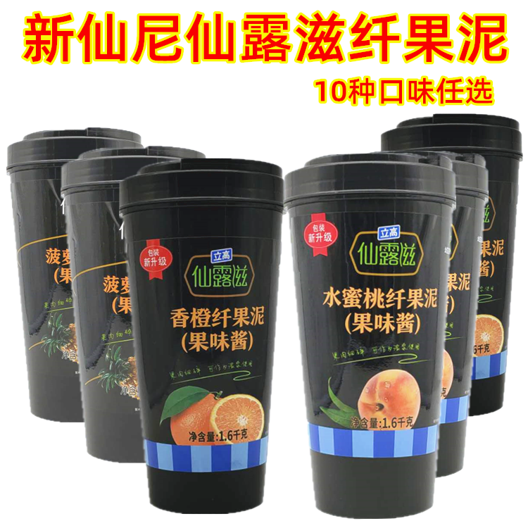 New Senny Ciliary Fruits Clay Fairy Dew Nourishing Strawberry Pineapples Pineapple Mango Berry Jam fruit Buffy fruit puree jam 1600g