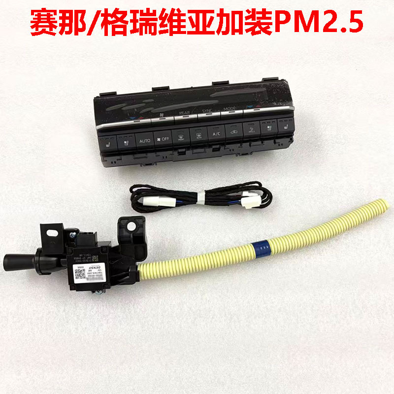 Suitable for Senna Grevia Pm2.5 Air Purifier Filter, Original Low-End Version Upgraded to High-End Version Suitable for Senna Grevia Pm2.5 Air Purifier Filter, Original Low-End Version Upgraded to High-End Version