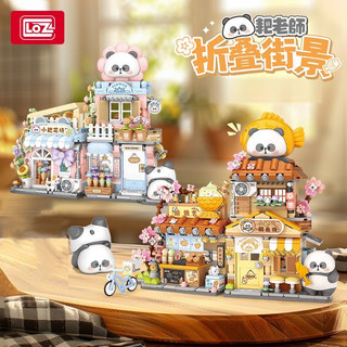 Loz Rake Teacher Foldable Street Scene Building Blocks Assembly Boy's Toy Taiyaki Shop Panda Flower Shop House Model