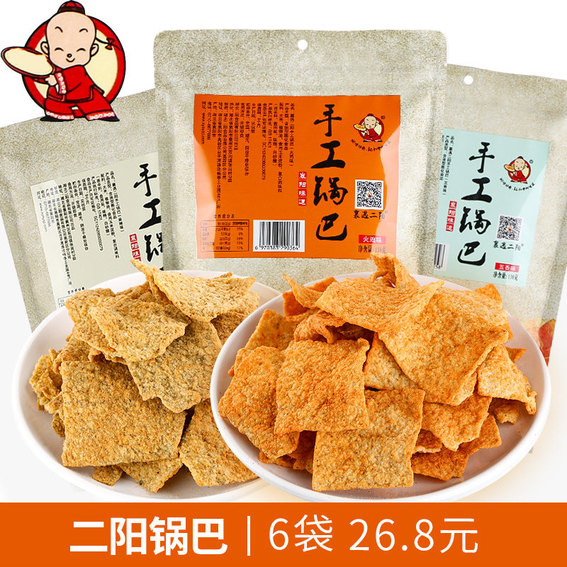 Xiangmet Diyang Handmade Pan Bash Crisp pepper Spicy Turkey Taste Cookies Spicy snack Small snacks Whole Boxes Bulk