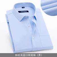 Голубой карман короткий мужчина