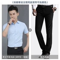 Плоский голубой карман с короткими рукавами мужчинами + черные брюки