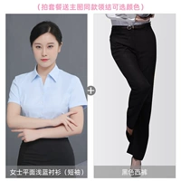 Плоские голубые женщины с короткими рукавами + черные брюки