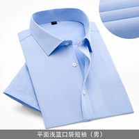 Плоскость светло -голубые карманные мужчины короткие рукава