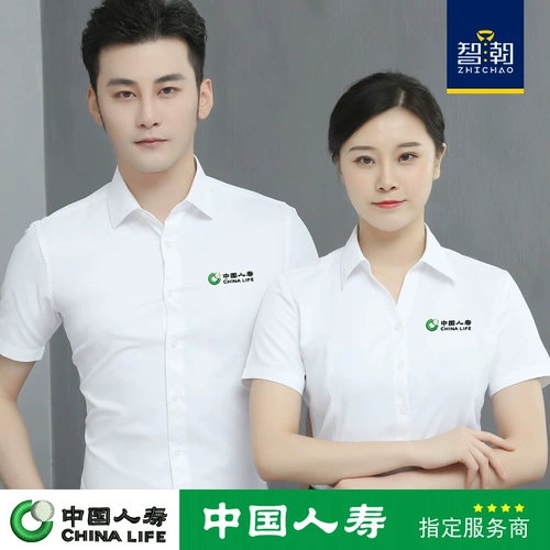 Летняя рубашка для работы подходит для мужчин и женщин, короткий рукав