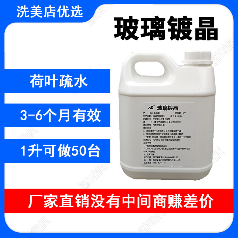 Rear view rear view rear view rear-view mirror coated rain-proof water-repellent water-repellent rain-and-plated crystal waterproof after car front windshield