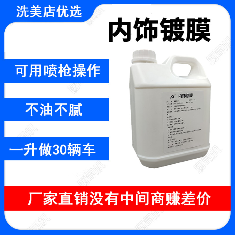 Watch Board Wax Dashboard Car Interior Renovated Plastic Upper Light Maintenance Leather Aroma Type Genuine Leather Seat Care Agent