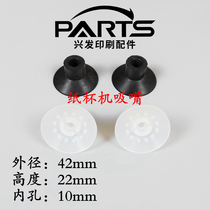Paper cup machine suction nozzle paper bowl machine large suction cup big plum blossom nozzle printing machine nozzle paper tray machine nozzle single-layer nozzle