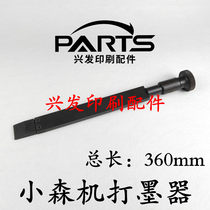 Kodori printing machine accessories ink to organ scraper four open ink key shovel Ink ink knife ink spatula