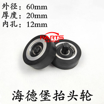 Heidelberg wrapper Heidelberg wheel Heidelberg lifts the head wheel Heidelberg CD flying paper wheel