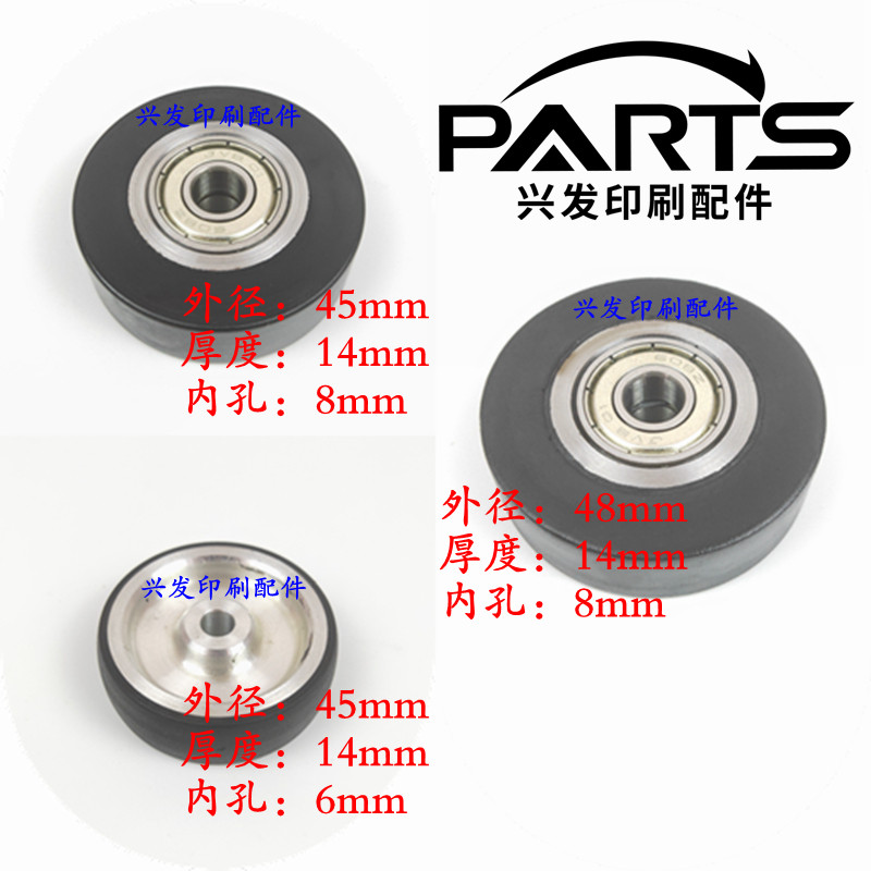 Heidelberg Roland Komori press paper roller, paper roller, rubber roller, feed roller, press paper roller