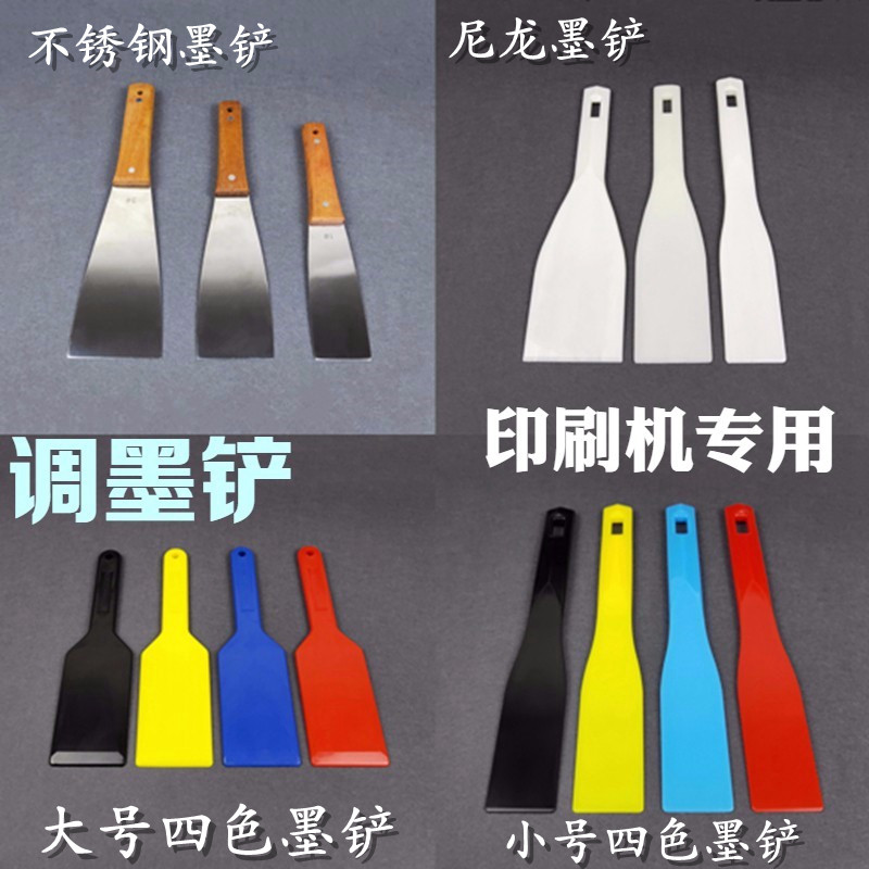 Ink printer printing machine ink shovel stainless steel mixing knife ink shovel plastic shovel oil shovel hot sale