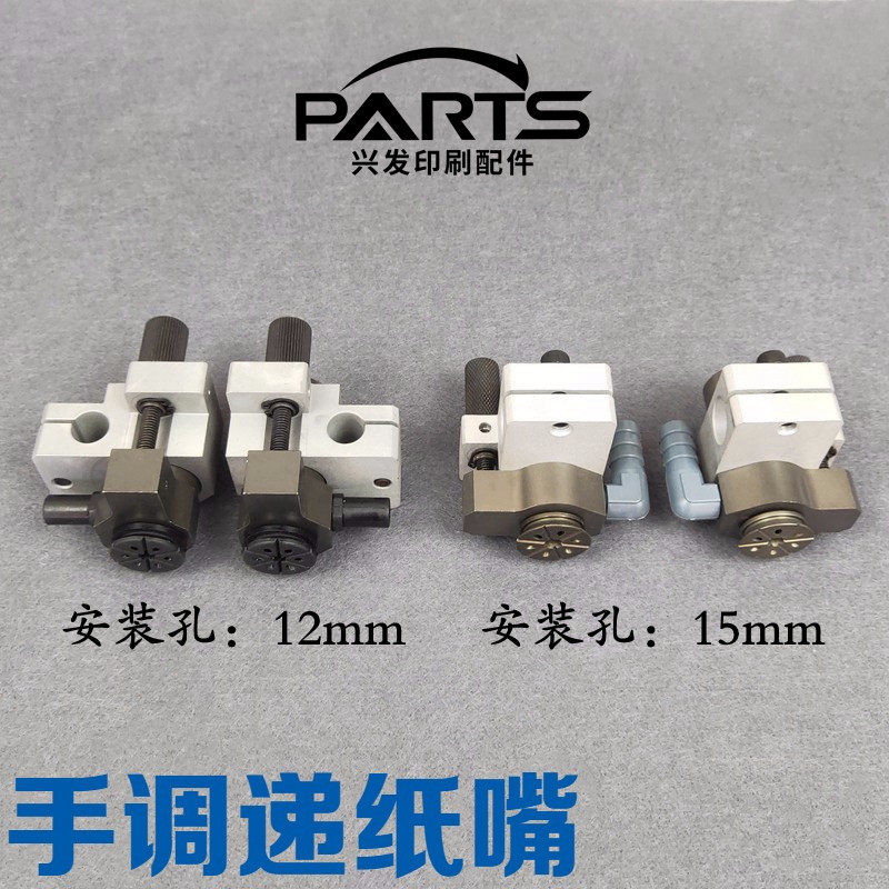 Komori machine delivery paper nozzle Beiren 08 machine hand transfer paper nozzle printing machine suction nozzle Guanghua machine delivery paper suction nozzle