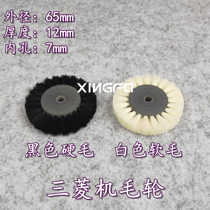 Mitsubishi Machine Roller Mitsubishi Machine Paper Wheel Steel Wheel Wheel