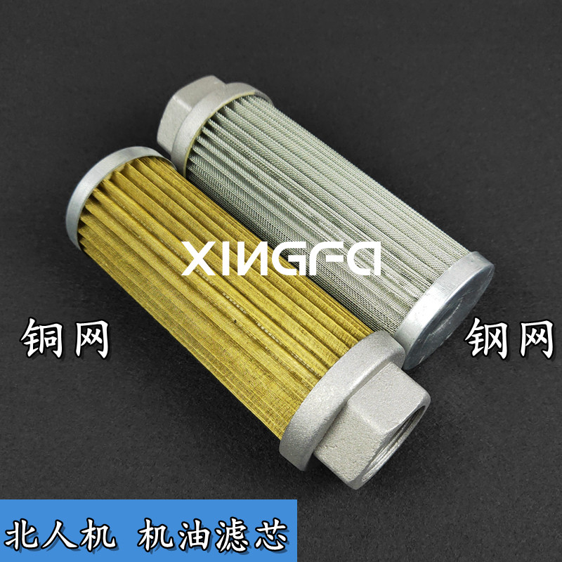 North Man 08 BB Double sided 05 printing machine copper mesh filter core oil filter FILTER PRESS ACCESSORIES