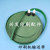 Beiren printing machine accessories 08 machine 05 machine offset printing machine paper conveyor belt conveyor belt tape