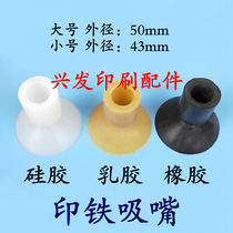Printing machine suction nozzle printing iron nozzle printing iron sheet large suction nozzle printing iron suction nozzle iron plate suction nozzle