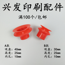 Printing machine accessories Debao paper cup machine nozzle dishwasher double nozzle paper bowl machine nozzle paper cup air bag nozzle