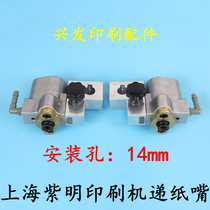 Shanghai Zi Ming Printing Machine Accessories Zi Ming Machine Feida Delivery Nozzle Paper Slip Nozzle 500 Paper Suction Paper Suction